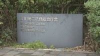 10代娘への逮捕監禁傷害罪で40代母親を起訴 東京地検立川支部 40代父親は監禁罪、20代長男を逮捕監禁罪、20代次男は逮捕監禁と傷害の罪でそれぞれ起訴