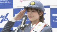 TBS「水曜日のダウンタウン」の「名探偵津田」出演俳優・森山未唯さんが神奈川県警・戸部警察署の1日署長に就任　電車内の痴漢被害撲滅呼びかける