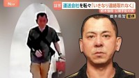 栃木強盗殺人　公開手配の48歳男…地元・佐賀取材で判明した人物像　元同僚「怪しい仕事持ちかけられた」元妻「海外で仕事と」