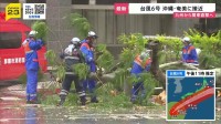 台風6号が九州から関東を直撃へ　奄美や九州南部では線状降水帯のおそれも…今後の進路・勢力は？【news23】