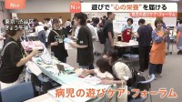遊びで“心の栄養”届ける　音や振動を感じて遊ぶおもちゃも！子どもたちが笑顔になれる環境づくりを　都内で「病児の遊びケア・フォーラム」