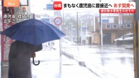 【台風6号】まもなく鹿児島に最接近へ　奄美中心に3万2000戸近くで停電「信号がついていません」 九州発着の国内線300便以上が欠航　あす関東へ【大雨に警戒】