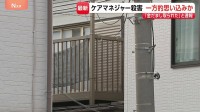 「金をだましとられた」と一方的な思い込みか　ケアマネジャーの女性死亡　90代の母親と暮らす息子（60）は殺害後に自殺か　埼玉・川口市
