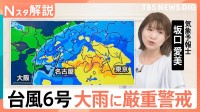 台風6号“列島横断”　接近前から大雨に厳重警戒　各地に線状降水帯半日前予測情報も　3日は関東最接近で今年一の大雨の恐れ【Nスタ解説】