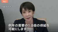 「例年の需要の1.8倍の供給を可能に」高市総理　石油元売りから原料直接供給でシンナーなど安定供給へ　中東情勢めぐる閣僚会議