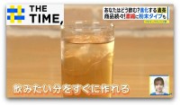 「すいか8割、麦2割」“フルーツ風味”や“粉末”も…進化する「麦茶」【THE TIME,】