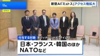 米アンソロピック 新型AI「クロード・ミュトス」のアクセス権を新たに15か国以上・およそ150組織に付与