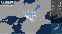 京都府、大阪府で最大震度2の地震　京都府・京都西京区、宇治市、向日市、八幡市、大山崎町、久御山町