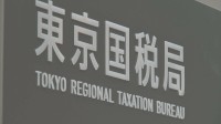 不動産会社社長が不動産取引で得た所得を確定申告せず法人税約1億900万円脱税か 東京国税局査察部が刑事告発