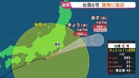 【台風6号情報】関東では夕方にかけ最接近 新たな「線状降水帯」発生の可能性も　神田川・目黒川・善福寺川などに「レベル4氾濫危険警報」　大雨災害に厳重警戒　気象庁