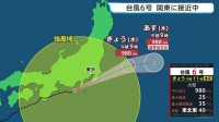 【台風6号情報】今後の進路は？ 強風域を広げながらまもなく関東へ最接近 「線状降水帯」発生のおそれも　大雨のピーク過ぎても土砂災害などに警戒を