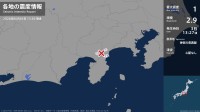 神奈川県、静岡県で最大震度1の地震　神奈川県・小田原市、湯河原町、静岡県・熱海市、裾野市