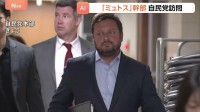 新型AI｢ミュトス｣のアンソロピック社が自民党訪問　平・前デジタル大臣「今後の対応についていくつかのオプションを説明いただいた」 日本政府にアクセス権