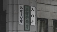 台風6号で全国5300校以上が休校　群馬県で登下校中の小中学生3人がけが　文科省