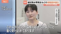 「線状降水帯直前予測」などの情報提供システムが復旧　気象庁「重く受け止めております」 原因はソフトウェアの不具合