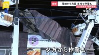 台風6号直撃 初の“レベル5” 電線から火花 各地で停電・土砂崩れ…“次の台風”も週末警戒【news23】