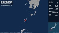 宮崎県、鹿児島県で最大震度1の地震　宮崎県・都城市、鹿児島県・大崎町、奄美市、大和村、瀬戸内町