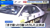 東京・渋谷区神宮前で30代男性が“レンチ”で殴られ重傷 50代男を傷害の疑いで緊急逮捕　警視庁