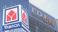 【速報】ヤマダHD エディオンとの経営統合を検討 2兆5000億円の家電連合誕生か