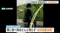 兵庫・たつの市母娘殺害　公開手配の42歳男遺体は先月20日ごろ死亡、“ほぼ空腹状態”で死因は不明　市内の揖保川支流で遺体発見