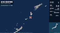 鹿児島県で最大震度1の地震　鹿児島県・伊仙町