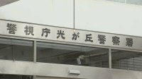 「4日間だけ闇バイトしないか？」受け子の少年を誘ったのは女子高生　80代の女性から現金1000万円だまし取った疑い　2人は容疑認める　警視庁