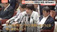 高市総理「有料会員になろうとは思いませんでした」音声公開で野党追及「虚偽の答弁になるのでは」 誹謗中傷動画の作成報道めぐり