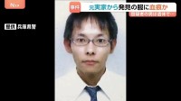 兵庫・たつの市母娘殺害　川で発見の遺体は大山賢二容疑者と特定、死因は不明　かつて住んでいた家から血痕のようなものがついた灰色のパーカー