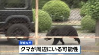 男女4人襲って工場に居座ったクマ 自力で窓の鍵開けて逃走か　自ら蛇口開けて水飲む姿も…「極めて知能性のあるクマ」 福島市