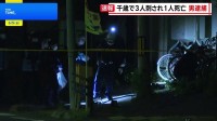 「殺そうと思って刺しました」インドネシア国籍の27歳男を逮捕　21歳女性が歩道で刺され死亡 警察官1人含む男性2人けが　北海道千歳市
