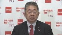 「女性天皇認める方向で議論するのが国民の総意」　共産、皇族数確保策めぐり
