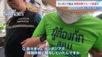 カンボジア特殊詐欺Gの幹部か 日本人・佐々木裕介容疑者をタイ・バンコクで拘束　入管法違反の疑い　タイ当局は今月(6月)中にも日本へ強制送還する方針