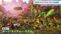 「現実ではあり得ないカラフルな植物」AIが描く“もう一つの熱帯雨林”　世界初AI美術館「DATALAND」米ロサンゼルスに誕生　今月（6月）開館へ