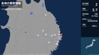 岩手県で最大震度2の地震　岩手県・花巻市