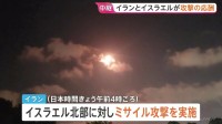 イランとイスラエルが攻撃の応酬　攻撃激化の懸念高まる　イラン首都テヘランから現地報告