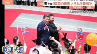 7年ぶりに北朝鮮訪問　中国・習近平国家主席が金正恩総書記と首脳会談へ　両国の結束を改めて確認か