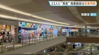 名古屋・西区の大型商業施設で23人が咳の症状・のどの痛み…8人搬送　原因不明のまま営業再開