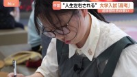 心の支えは「嵐」 目標掲げて挑む女子高校生　人生左右する中国の大学入試「高考」