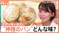 物価高でも手軽に「世界の味」を！ワンコインから？技能実習生こだわりの“本場の味”も？スーパーやコンビニで楽しむ【Nスタ】