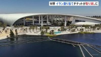 W杯イラン代表サポーターのチケット取り消し　イランサッカー連盟「国際大会の精神や参加国間の平等の原則に反する行為だ」と非難