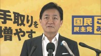 国民民主　国旗損壊罪めぐり与党に修正協議求める