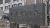20代の知人女性の身体を触った疑いで越谷市役所職員の男（46）を逮捕　男は課長級の「調整幹」と地区センターの所長を兼務　容疑を一部否認　埼玉県警
