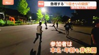 「赤の他人」で鬼ごっこ？韓国で“1回きりの関係”急増のワケ　激しい競争社会の裏で… 若者が求める「心のオアシス」とは