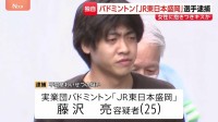 「やった可能性 ないとは言えない」 バドミントン「JR東日本盛岡」所属選手を逮捕　20代女性に抱きつきキスした疑い　試合後に犯行か　警視庁