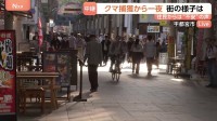 【警戒続く宇都宮市】クマ1頭捕獲うけ商店街には客足戻るも…「クマ街道」で見物客　あすは市内の小中学校で通常登校に　不安抱える保護者も【高柳アナ中継】