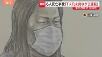 運転中にTikTokで動画を…新名神6人死亡事故で初公判　トラック運転の女（54）は日常的に運転中に動画視聴か　検察側「13秒ほど脇見」指摘