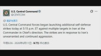 【速報】アメリカ中央軍　イランを再攻撃と発表　9日に続き“自衛攻撃”と主張
