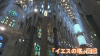 サグラダ・ファミリア「イエスの塔」が完成 「感謝の意を表します」ローマ教皇によるミサに数千人が集まる　高さは教会として世界一となる172.5mに