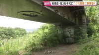 相模原市の河川敷で発見の高3女子生徒（17）死亡　殺人事件として知人男性（10代）に事情を聴く　前夜に家族から通報　神奈川