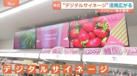 コンビニで広がる「デジタルサイネージ」活用の情報発信　オススメ商品から、特殊詐欺防ぐための注意喚起、地震・津波のアラートまで　私たちの消費行動どう変わる？
